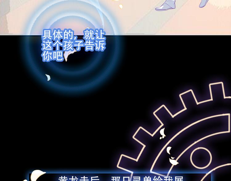 吾凰在上韩漫全集-第62话  情敌意外的多无删减无遮挡章节图片 