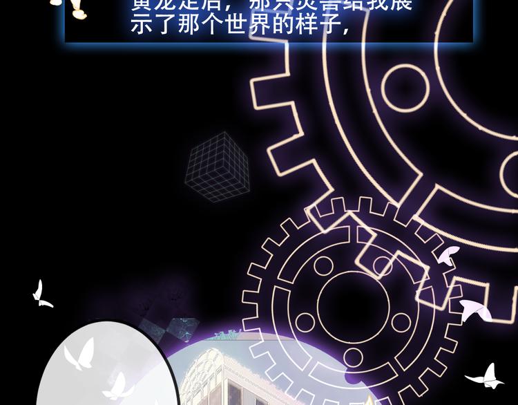 吾凰在上韩漫全集-第62话  情敌意外的多无删减无遮挡章节图片 