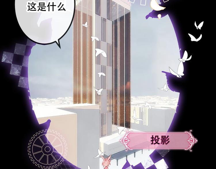 吾凰在上韩漫全集-第62话  情敌意外的多无删减无遮挡章节图片 