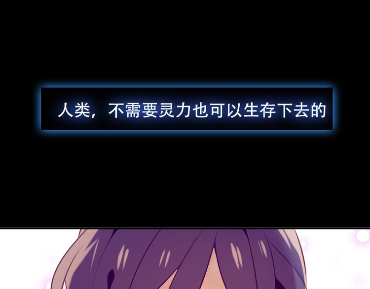 吾凰在上韩漫全集-第62话  情敌意外的多无删减无遮挡章节图片 