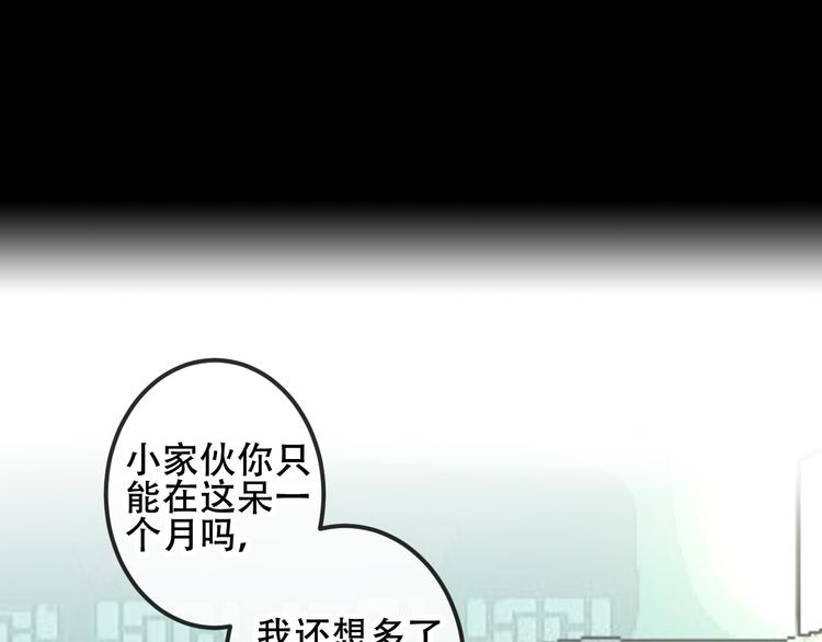 吾凰在上韩漫全集-第62话  情敌意外的多无删减无遮挡章节图片 