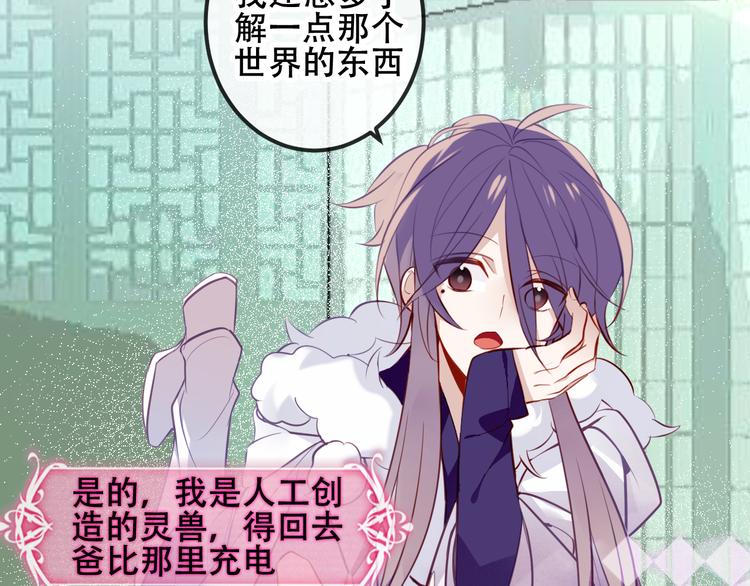 吾凰在上韩漫全集-第62话  情敌意外的多无删减无遮挡章节图片 