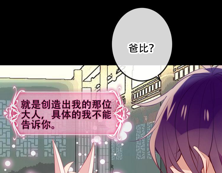 吾凰在上韩漫全集-第62话  情敌意外的多无删减无遮挡章节图片 