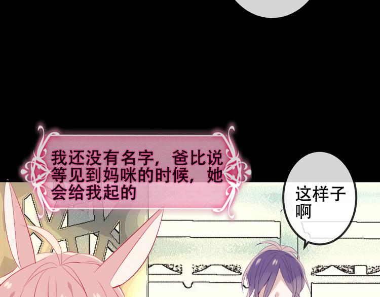 吾凰在上韩漫全集-第62话  情敌意外的多无删减无遮挡章节图片 