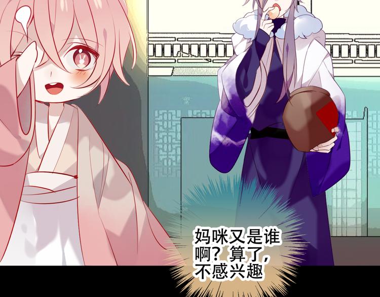 吾凰在上韩漫全集-第62话  情敌意外的多无删减无遮挡章节图片 