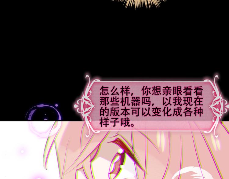 吾凰在上韩漫全集-第62话  情敌意外的多无删减无遮挡章节图片 