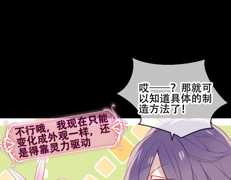吾凰在上韩漫全集-第62话  情敌意外的多无删减无遮挡章节图片 