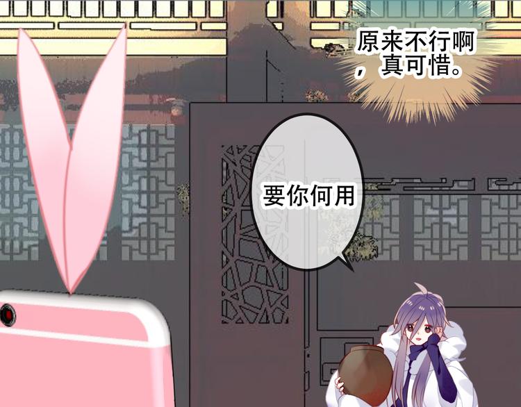 吾凰在上韩漫全集-第62话  情敌意外的多无删减无遮挡章节图片 