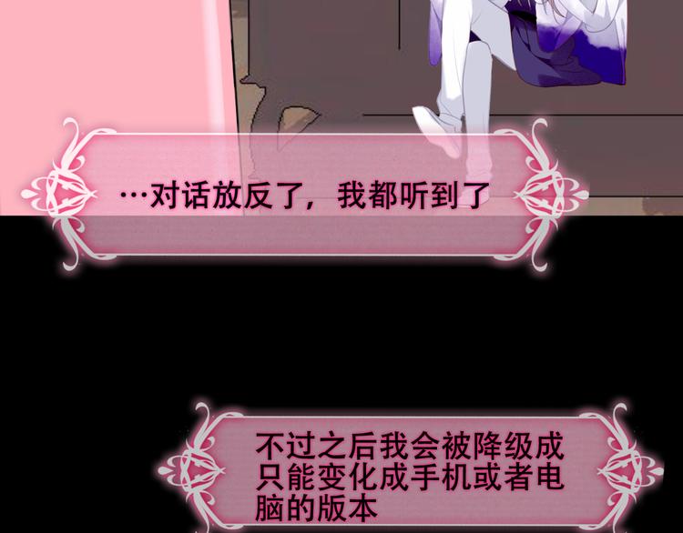 吾凰在上韩漫全集-第62话  情敌意外的多无删减无遮挡章节图片 
