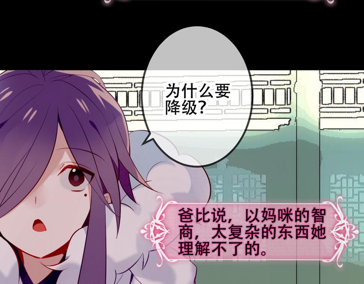 吾凰在上韩漫全集-第62话  情敌意外的多无删减无遮挡章节图片 