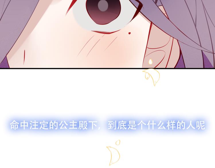 吾凰在上韩漫全集-第62话  情敌意外的多无删减无遮挡章节图片 