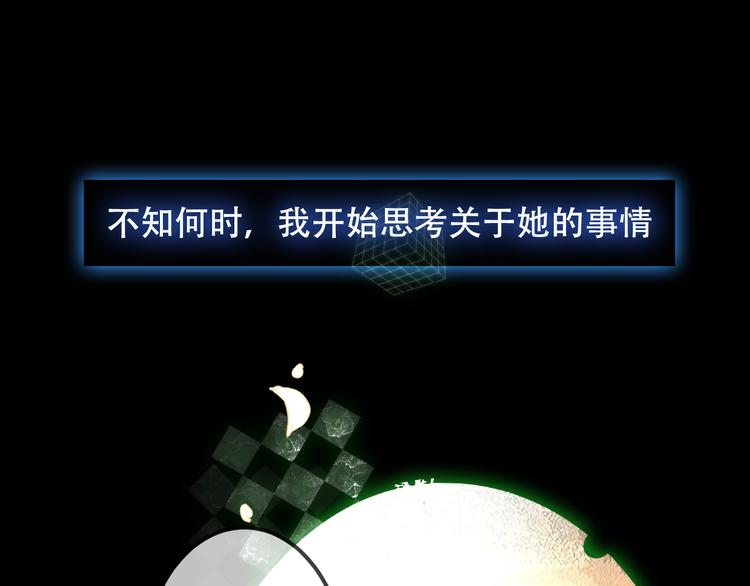 吾凰在上韩漫全集-第62话  情敌意外的多无删减无遮挡章节图片 