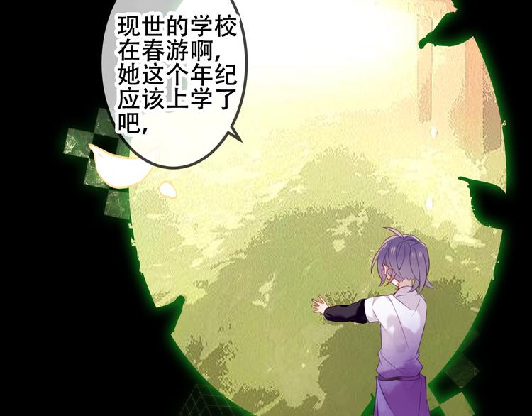 吾凰在上韩漫全集-第62话  情敌意外的多无删减无遮挡章节图片 