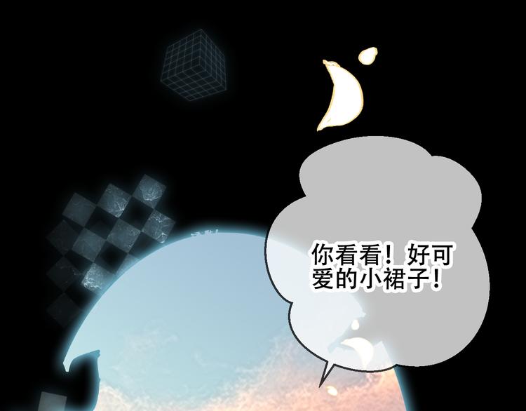 吾凰在上韩漫全集-第62话  情敌意外的多无删减无遮挡章节图片 
