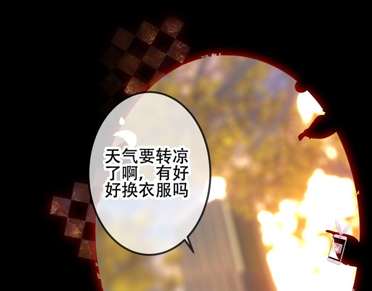 吾凰在上韩漫全集-第62话  情敌意外的多无删减无遮挡章节图片 