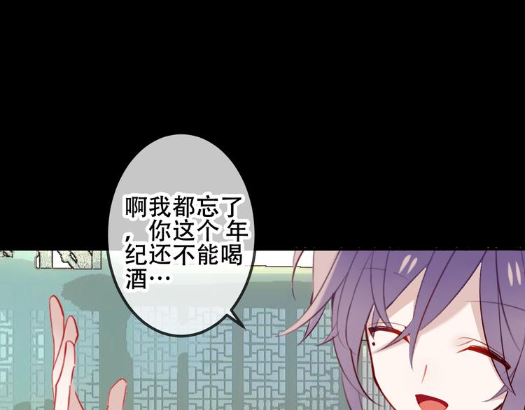 吾凰在上韩漫全集-第62话  情敌意外的多无删减无遮挡章节图片 