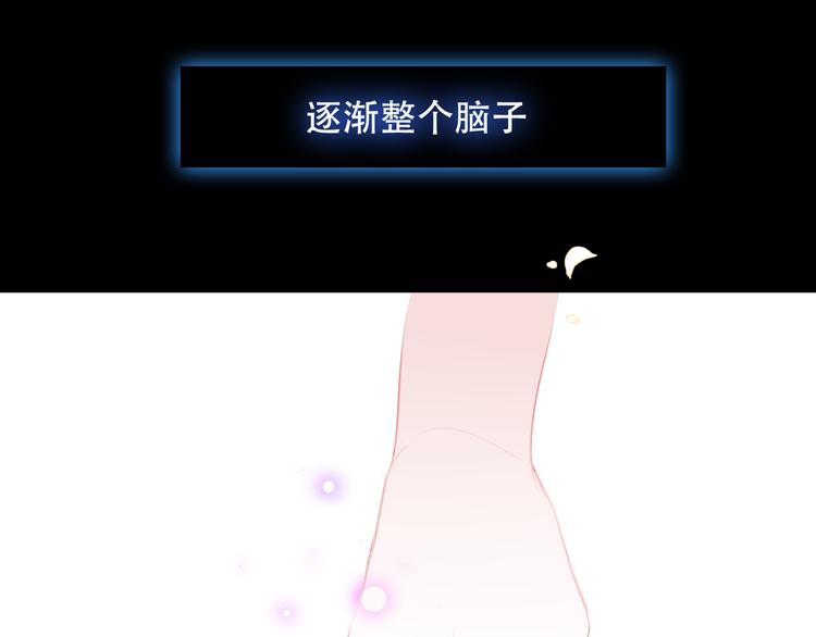 吾凰在上韩漫全集-第62话  情敌意外的多无删减无遮挡章节图片 