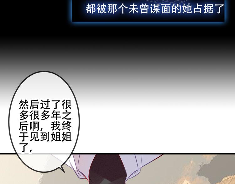 吾凰在上韩漫全集-第62话  情敌意外的多无删减无遮挡章节图片 