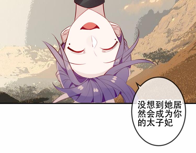 吾凰在上韩漫全集-第62话  情敌意外的多无删减无遮挡章节图片 