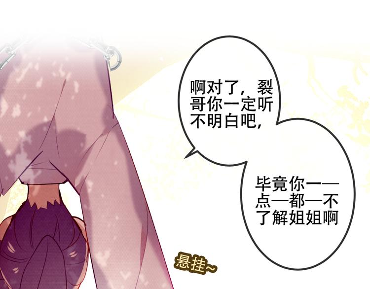 吾凰在上韩漫全集-第62话  情敌意外的多无删减无遮挡章节图片 