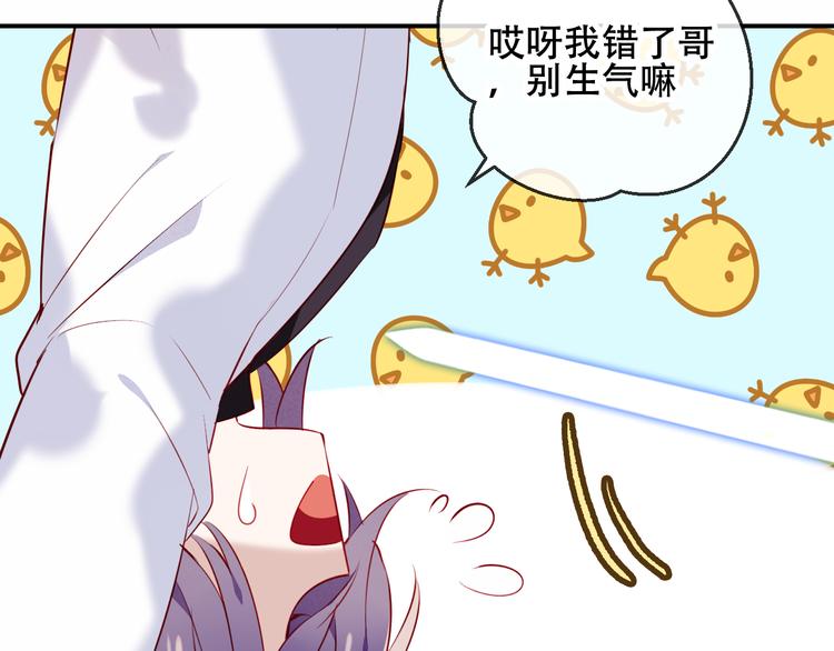 吾凰在上韩漫全集-第62话  情敌意外的多无删减无遮挡章节图片 