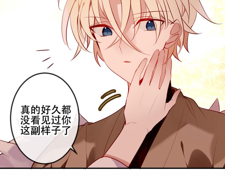 吾凰在上韩漫全集-第62话  情敌意外的多无删减无遮挡章节图片 