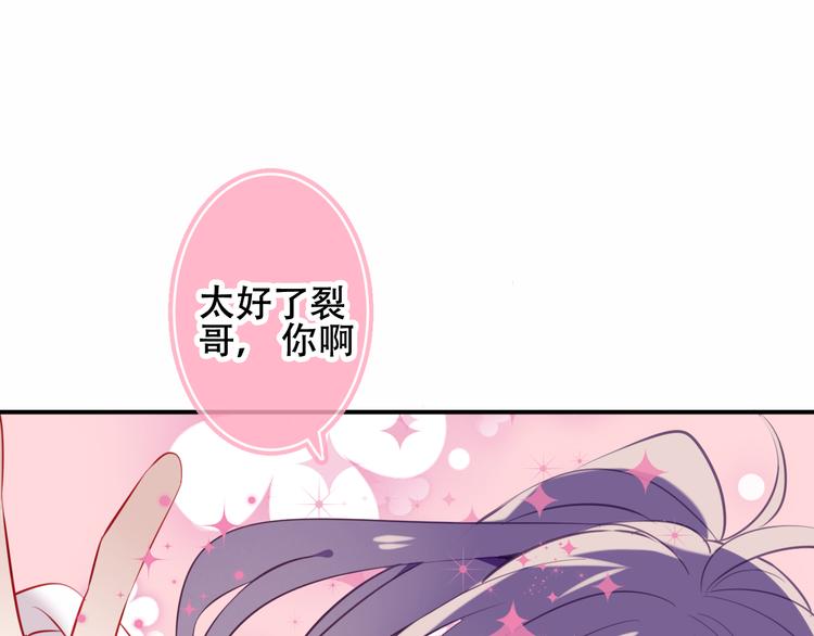 吾凰在上韩漫全集-第62话  情敌意外的多无删减无遮挡章节图片 