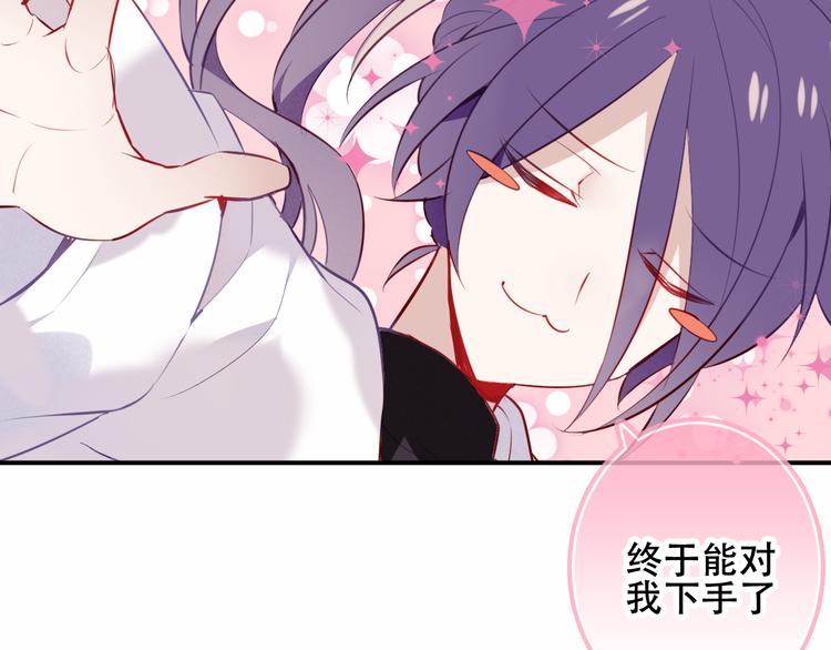 吾凰在上韩漫全集-第62话  情敌意外的多无删减无遮挡章节图片 