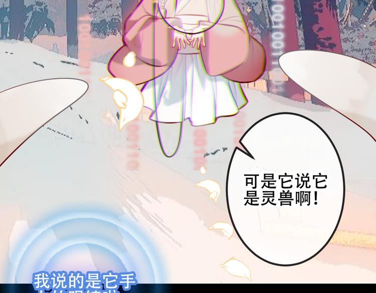 吾凰在上韩漫全集-第62话  情敌意外的多无删减无遮挡章节图片 