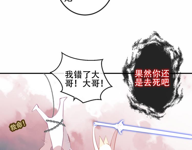 吾凰在上韩漫全集-第62话  情敌意外的多无删减无遮挡章节图片 
