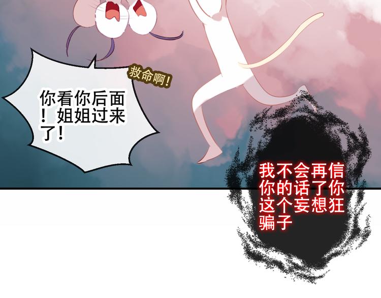 吾凰在上韩漫全集-第62话  情敌意外的多无删减无遮挡章节图片 