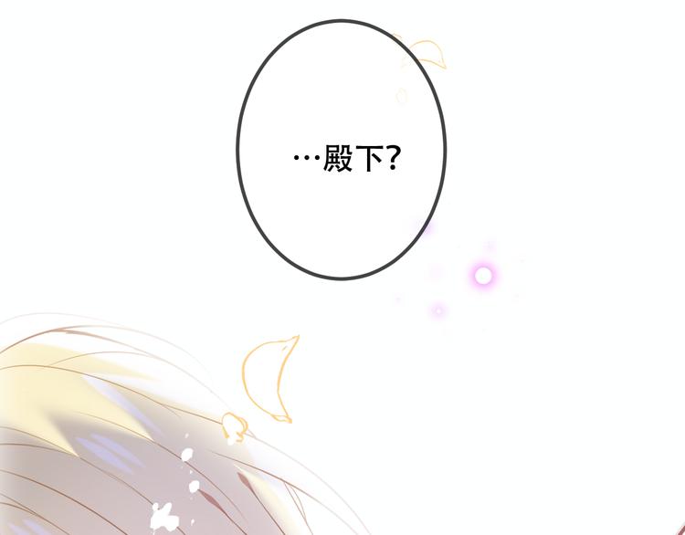 吾凰在上韩漫全集-第62话  情敌意外的多无删减无遮挡章节图片 