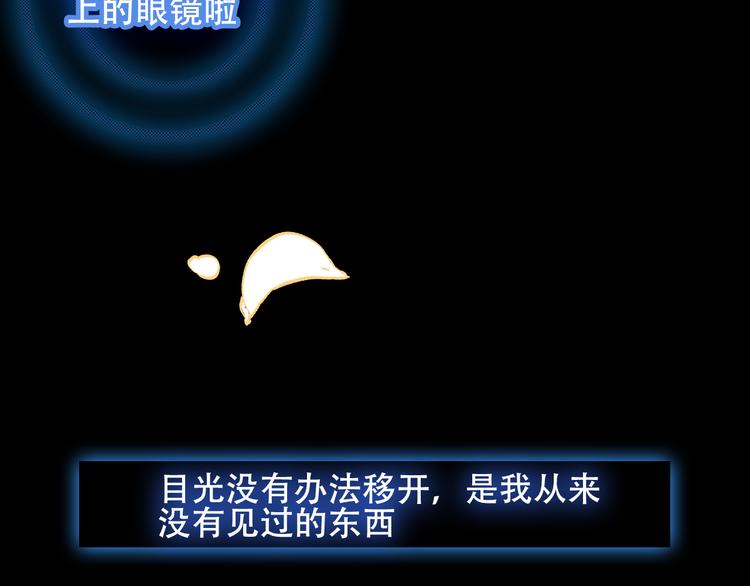 吾凰在上韩漫全集-第62话  情敌意外的多无删减无遮挡章节图片 