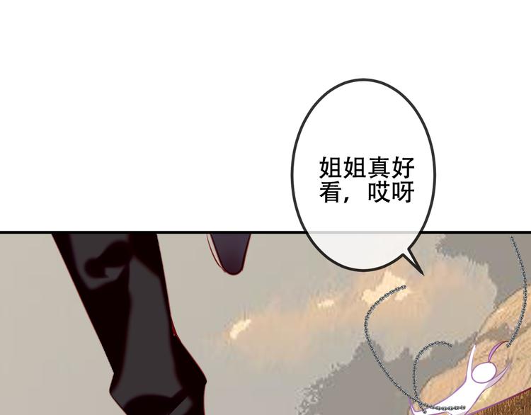 吾凰在上韩漫全集-第62话  情敌意外的多无删减无遮挡章节图片 