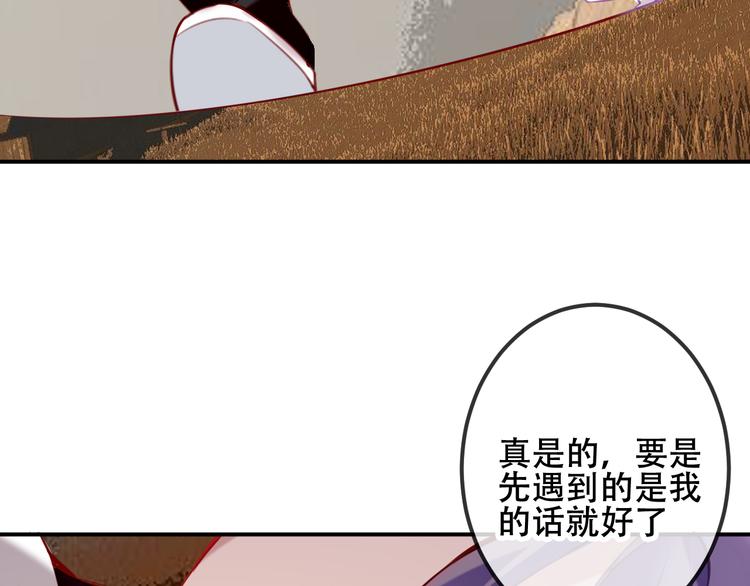 吾凰在上韩漫全集-第62话  情敌意外的多无删减无遮挡章节图片 