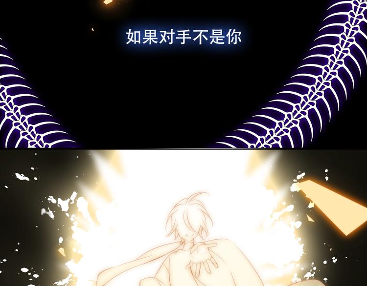 吾凰在上韩漫全集-第62话  情敌意外的多无删减无遮挡章节图片 