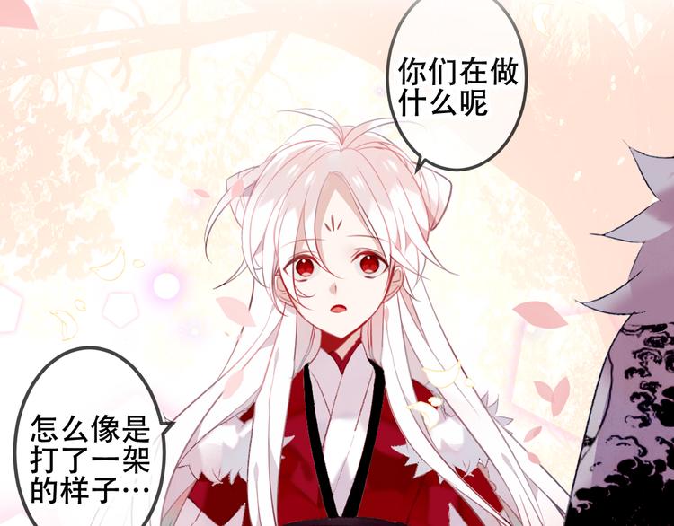 吾凰在上韩漫全集-第62话  情敌意外的多无删减无遮挡章节图片 