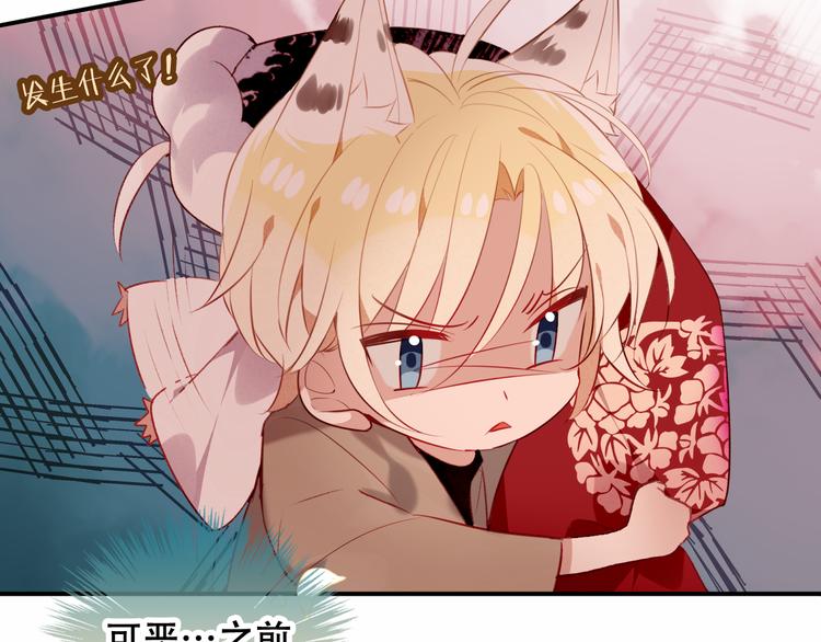 吾凰在上韩漫全集-第62话  情敌意外的多无删减无遮挡章节图片 