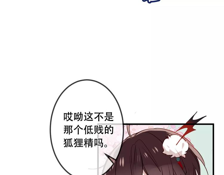 吾凰在上韩漫全集-第7话 想知道，你真正的心意无删减无遮挡章节图片 