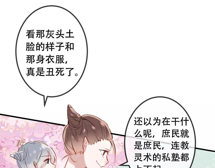 吾凰在上韩漫全集-第7话 想知道，你真正的心意无删减无遮挡章节图片 