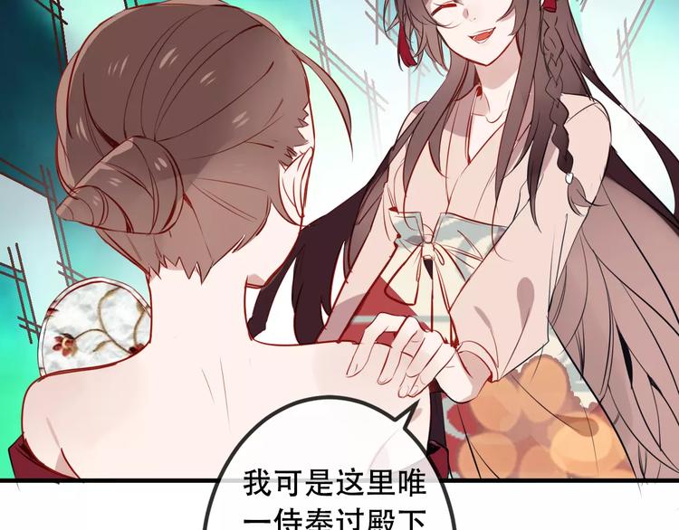 吾凰在上韩漫全集-第7话 想知道，你真正的心意无删减无遮挡章节图片 