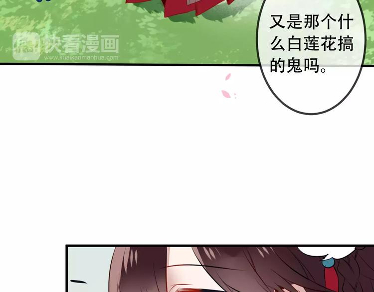 吾凰在上韩漫全集-第7话 想知道，你真正的心意无删减无遮挡章节图片 