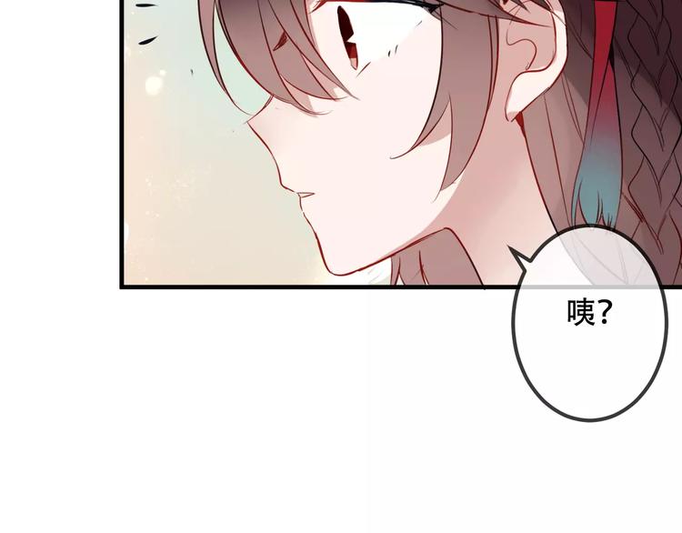 吾凰在上韩漫全集-第7话 想知道，你真正的心意无删减无遮挡章节图片 