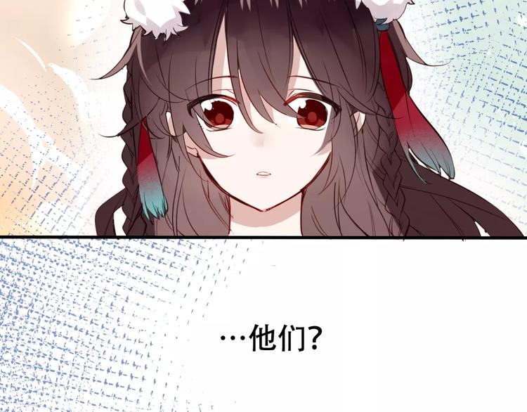 吾凰在上韩漫全集-第7话 想知道，你真正的心意无删减无遮挡章节图片 