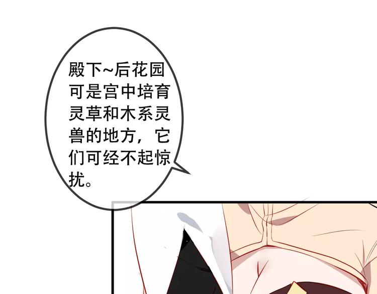 吾凰在上韩漫全集-第7话 想知道，你真正的心意无删减无遮挡章节图片 