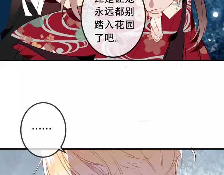 吾凰在上韩漫全集-第7话 想知道，你真正的心意无删减无遮挡章节图片 