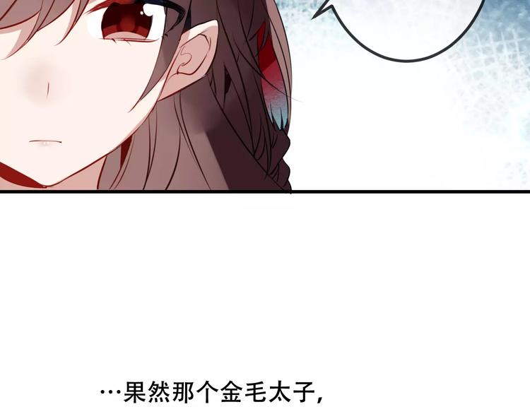 吾凰在上韩漫全集-第7话 想知道，你真正的心意无删减无遮挡章节图片 