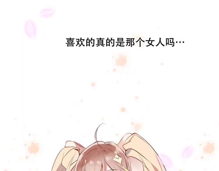 吾凰在上韩漫全集-第7话 想知道，你真正的心意无删减无遮挡章节图片 