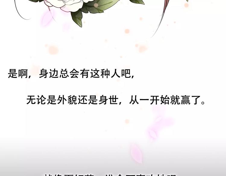 吾凰在上韩漫全集-第7话 想知道，你真正的心意无删减无遮挡章节图片 