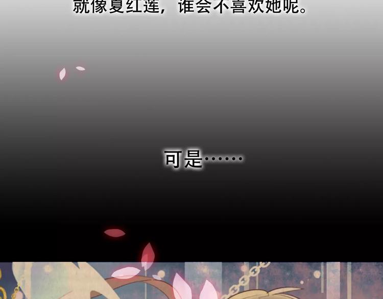 吾凰在上韩漫全集-第7话 想知道，你真正的心意无删减无遮挡章节图片 